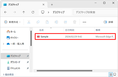ExcelファイルがPDF形式で保存されたことを確認してください
