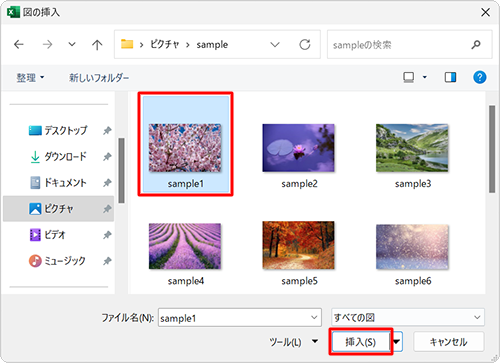 挿入したい画像をクリックし、「挿入」をクリックします