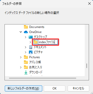 「新しいフォルダー」が表示されたら、任意のフォルダー名を入力し、キーボードの「Enter」キーを押します