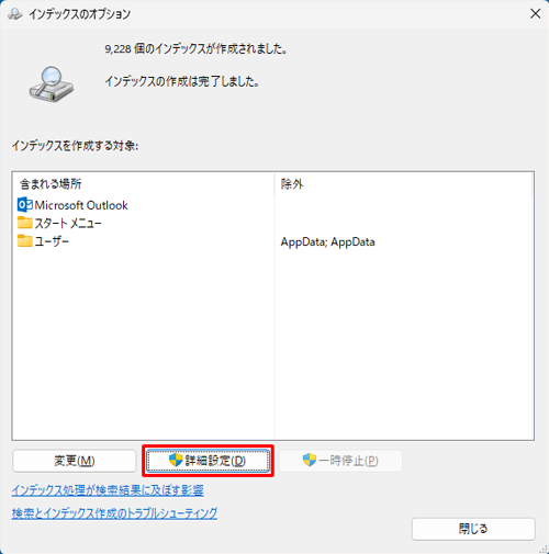 「詳細設定」をクリックします