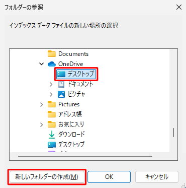 フォルダー名の左側にある「>」をクリックし、保存先をクリックしてから、「新しいフォルダーの作成」をクリックします