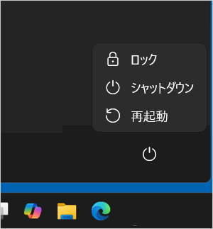 スリープが表示されていない状態