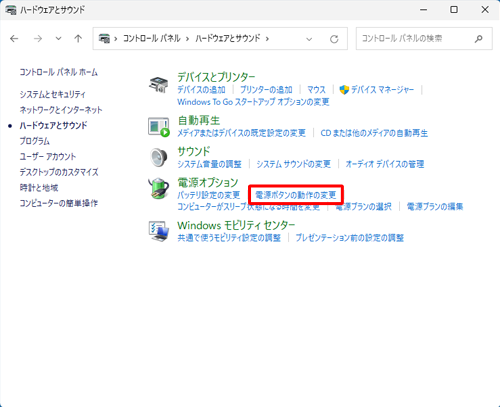 「電源オプション」欄から「電源ボタンの動作の変更」をクリックします