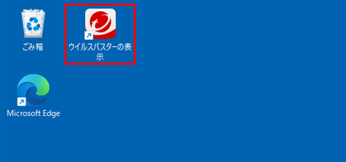 アプリのショートカットアイコンを右クリックします