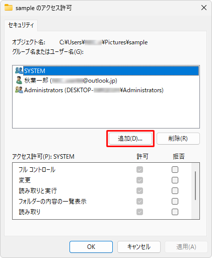 「追加」をクリックします