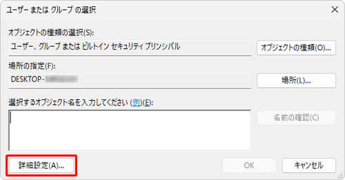 「詳細設定」をクリックします