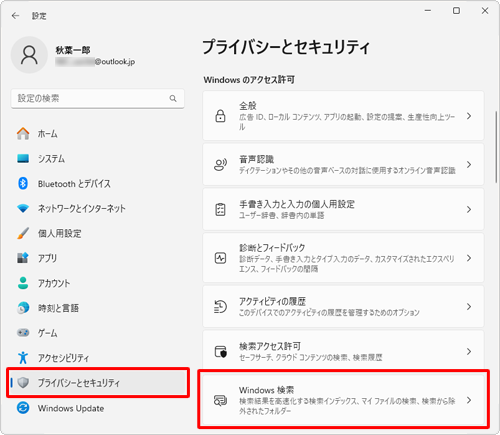 画面左側から「プライバシーとセキュリティ」をクリックし、「Windowsのアクセス許可」欄から「Windows検索」をクリックします