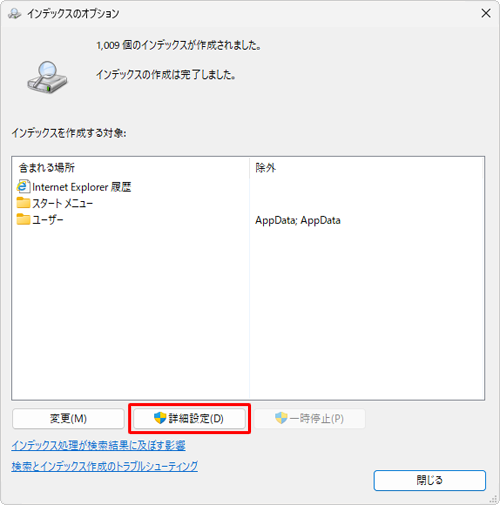 「詳細設定」をクリックします