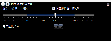 「再生速度の設定」画面