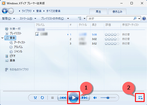 「アイコン」（再生）をクリックし、画面右下の「アイコン」（プレイビューに切り替え）をクリックします
