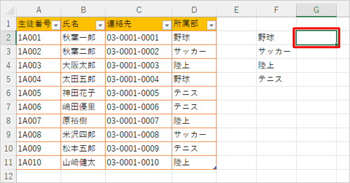 個数を入力するセルをクリックします