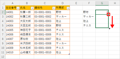 個数が表示されたセルを選択して、セル右下の「■」をドラッグします