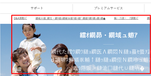 文字化け（一例）