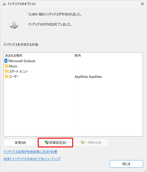 「詳細設定」をクリックします