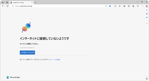 エラーメッセージ（一例）