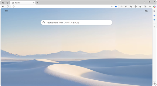 「新しいタブ」ページ（一例）