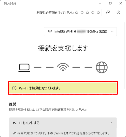 表示された案内に沿って操作を行います