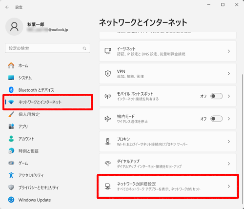 画面左側の「ネットワークとインターネット」をクリックし、表示された一覧から「ネットワークの詳細設定」をクリックします