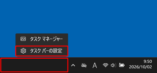 タスクバーの何も表示されていない部分を右クリックし、表示された一覧から「タスクバーの設定」をクリックします
