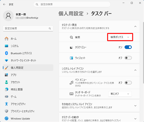 「タスクバー項目」欄から、「検索」のボックスをクリックします