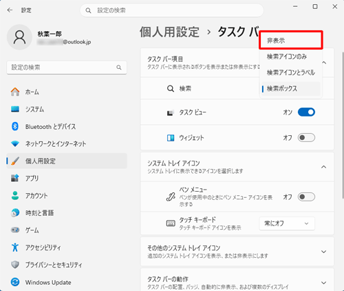 表示された一覧から、「非表示」をクリックします