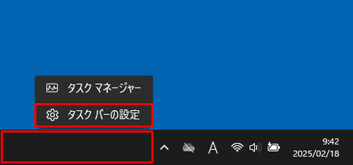 タスクバーの何も表示されていない部分を右クリックし、表示された一覧から「タスクバーの設定」をクリックします
