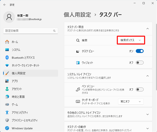 「タスクバー項目」欄から、「検索」のボックスをクリックします