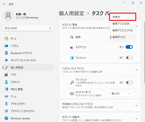 表示された一覧から、「非表示」をクリックします