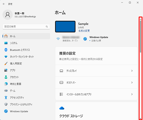 スクロールバーが常に表示されていることを確認してください