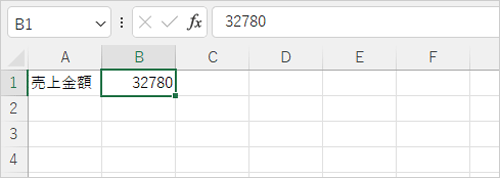 漢数字で表示したい数値が入力されているセルをクリックします