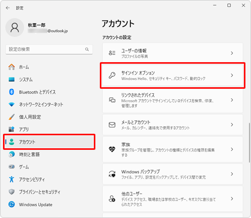 画面左側から「アカウント」をクリックし、表示された一覧から「サインインオプション」をクリックします