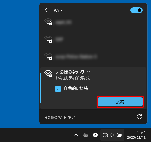 「接続」をクリックします