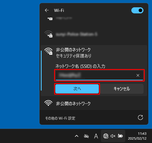 「ネットワーク名（SSID）の入力」ボックスにお使いのルーターのSSIDを入力し、「次へ」をクリックします
