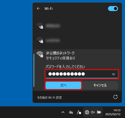 「パスワードを入力してください」ボックスにお使いのルーターのパスワードを入力し、「次へ」をクリックします