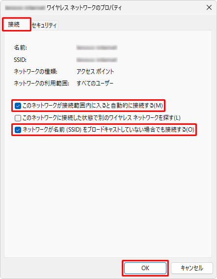 「接続」タブをクリックし、「このネットワークが接続範囲内に入ると自動的に接続する」と「ネットワークが名前（SSID）をブロードキャストしていない場合でも接続する」にチェックを入れて、「OK」をクリックします