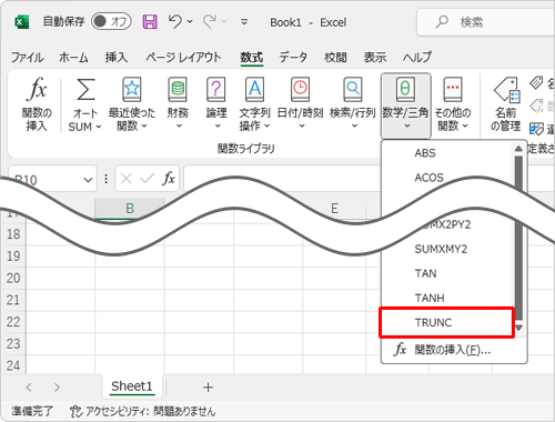 表示された一覧から「TRUNC」をクリックします