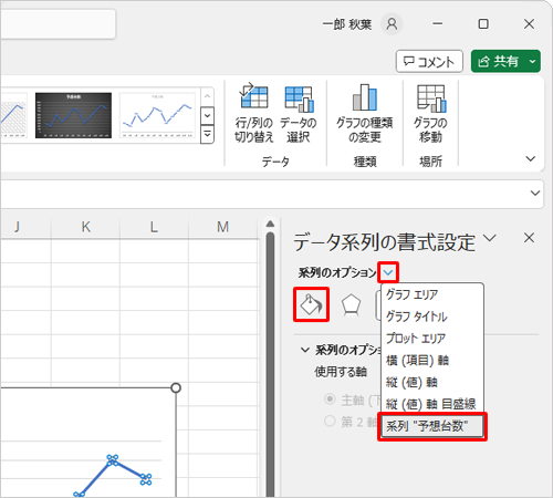 「系列のオプション」の「∨」をクリックし、表示された一覧から「系列」が選択されていることを確認し、「アイコン」（塗りつぶしと線）をクリックします