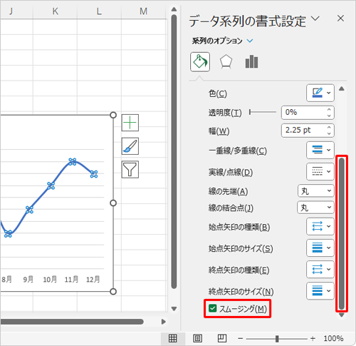 表示された画面をスクロールバーで下に動かして、「スムージング」にチェックを入れます