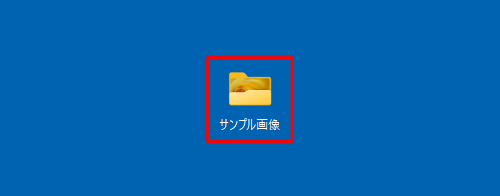 ファイルやフォルダーがコピーされたことを確認してください
