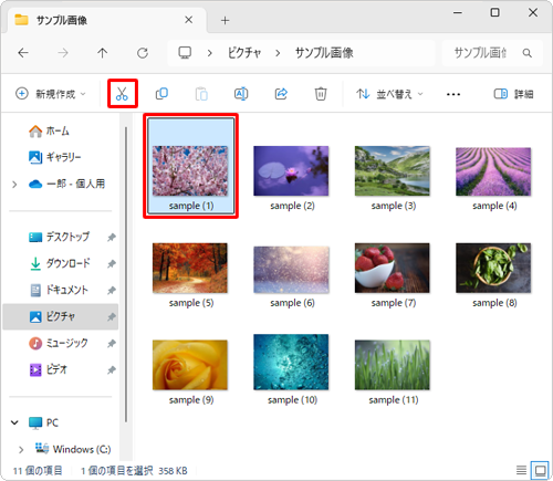 移動したい任意のファイルやフォルダーをクリックし、画面上部のメニューから「アイコン」（切り取り）をクリックします