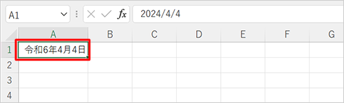 和暦で表示された状態