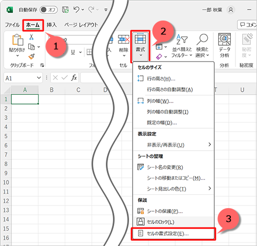 リボンから「ホーム」タブをクリックし、「セル」グループから「書式」をクリックして、表示された一覧から「セルの書式設定」をクリックします