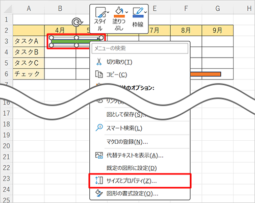 印刷できない図形や画像を右クリックし、表示された一覧から「サイズとプロパティ」をクリックします