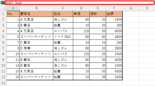 画面上部のアイコンが表示されていない部分をダブルクリックします