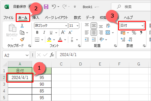 セルにデータを再度入力して、リボンから「ホーム」タブをクリックし、「数値」グループの「表示形式」ボックスで、入力したデータに合った表示形式に自動的に変更されたことを確認します