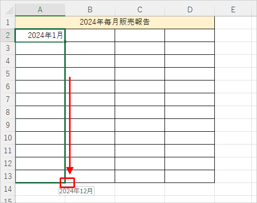 セル右下の「■」にマウスポインターを合わせて、マウスの右ボタンを押したまま下方向にドラッグします