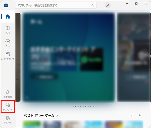 画面左下から「ダウンロード」をクリックします