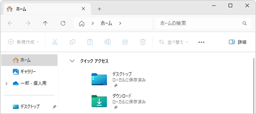 リボンが表示されていない状態（一例）