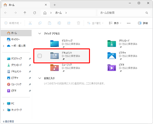 チェックボックス（一例）