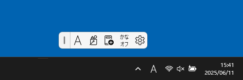 既定の表示